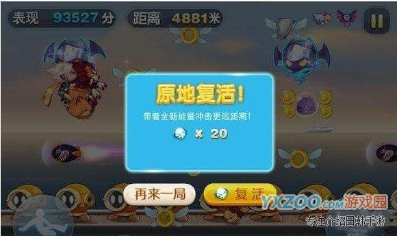 天天酷跑雷焰狮王刷分不死秘诀