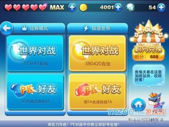 天天酷跑好友pk奖励及玩法介绍
