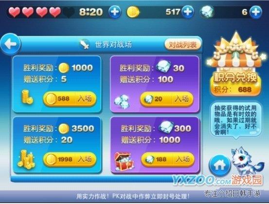天天酷跑好友pk奖励及玩法介绍