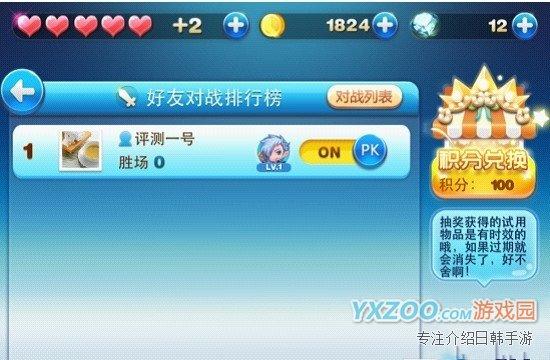 天天酷跑好友pk奖励及玩法介绍