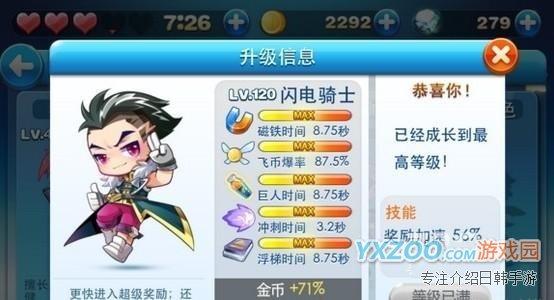天天酷跑1.0.8新版人物坐骑搭配刷分详细推荐攻略