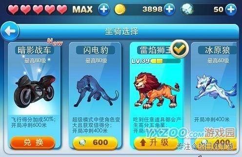 天天酷跑幸运符文是什么 获得方法及使用介绍