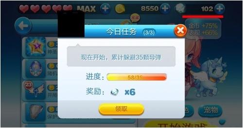 天天酷跑卡钻石任务技巧解析