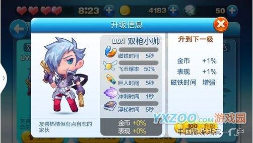 天天酷跑_http://www.yxzoo.com