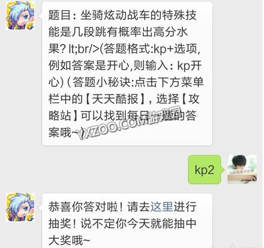 天天酷跑1月18日每日一题答案