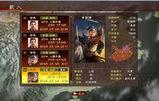 游民星空