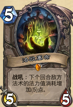 05洛欧塞布.png