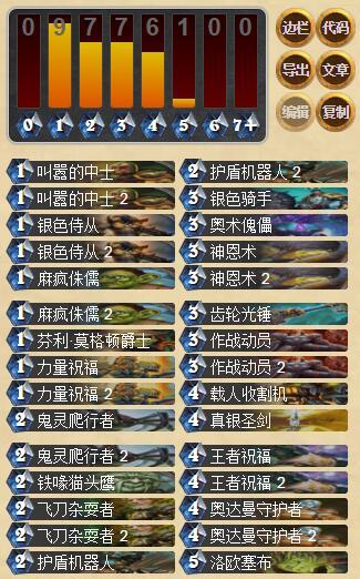 aggro pala2.jpg