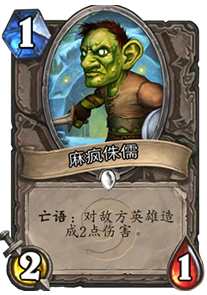 01麻风侏儒.png