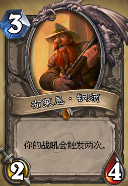 02布莱恩铜须.png