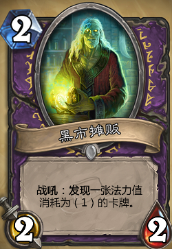02黑市摊贩.png