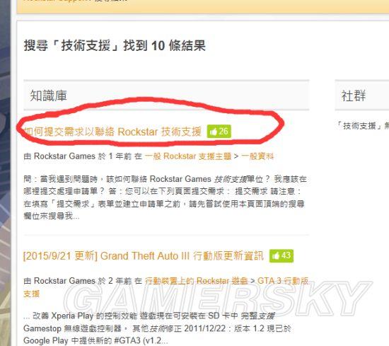 gta5如何注册邮箱
