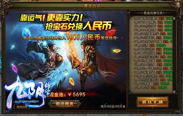 中变传奇新服网