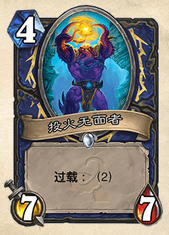 04投火无面者.png