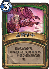 杀戮