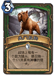 放狗