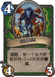 驯兽师