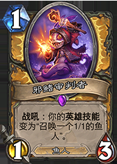 毒瘤不死摸腿不息 圣盾魚(yú)人騎沖上傳說(shuō)
