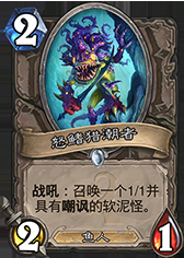 毒瘤不死摸腿不息 圣盾魚(yú)人騎沖上傳說(shuō)