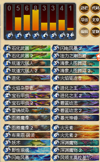 薩滿.png
