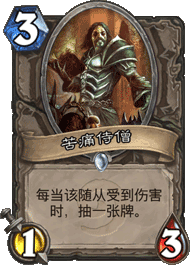 苦痛