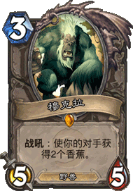 穆克拉