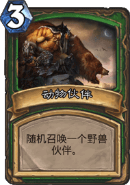 動物伙伴