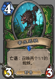 寄生惡狼