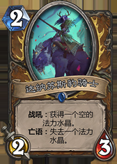 自然的野兽之力 欧服传说十九名野兽德