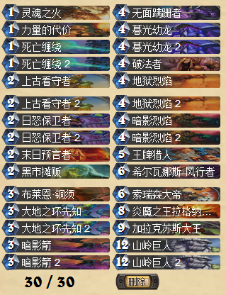 保守手牌.png