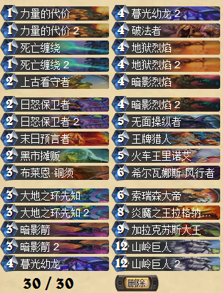 進攻手牌.png
