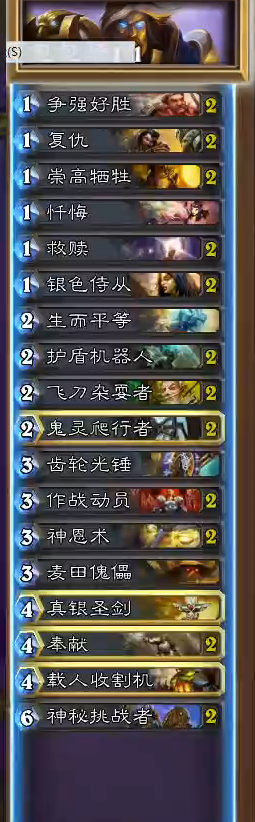 濤妹登頂萬佛操縱騎士.png