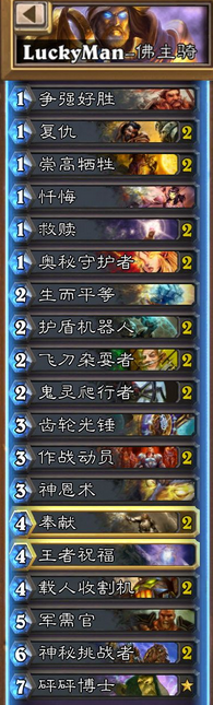 九月slife登頂佛祖騎.png