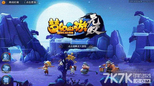 梦幻西游无双版闪退
