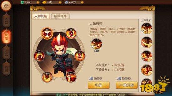 梦幻西游无双版巨魔王全攻略之个人见解
