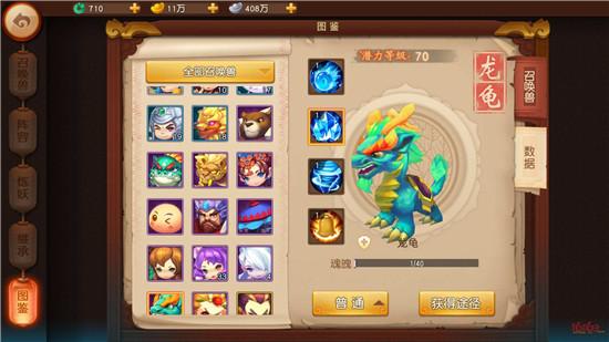 梦幻西游无双版杀破狼英雄大会宠物选择