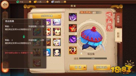梦幻西游无双版杀破狼英雄大会宠物选择
