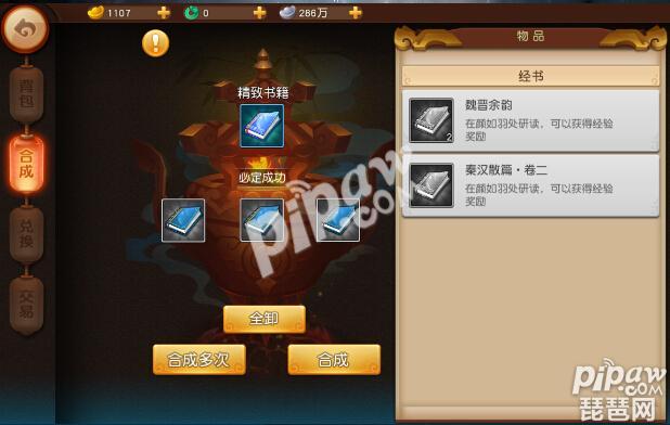 梦幻西游无双版怎么读书?读书需要多长时间?