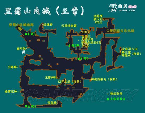 《仙剑奇侠传3外传问情篇》城镇地图NPC与宝