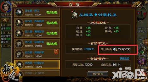 征途手机版赚钱攻略