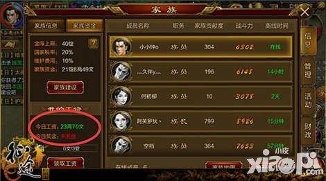 征途手机版赚钱攻略