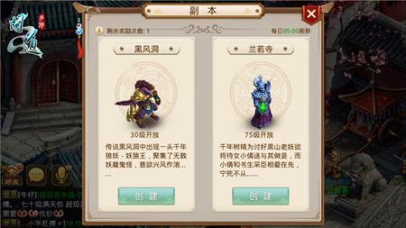 高玩解析：《问道》手游带你玩转高阶副本