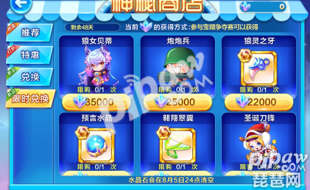 水晶