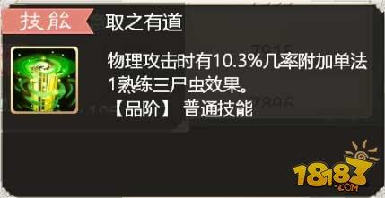大話另類召喚獸：男鬼的克星金不換