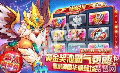天天酷跑皇家狮鹫怎么抽 黄金奖池第九期抽奖技巧