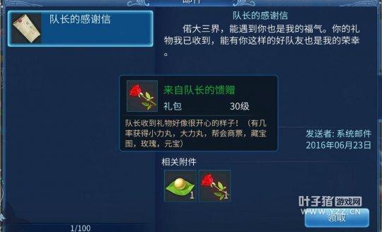 队长奖励再升级 一条龙奖章玩法全新来袭