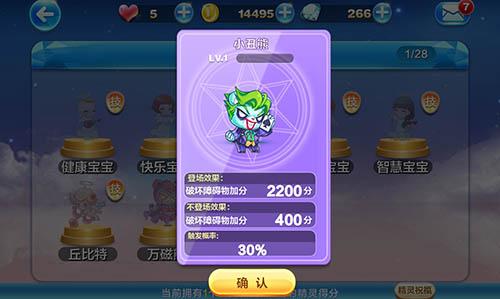 蚁熊VS小丑熊 破坏障碍型精灵得分对比