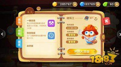 多样力量！保卫萝卜3角色技能大比拼