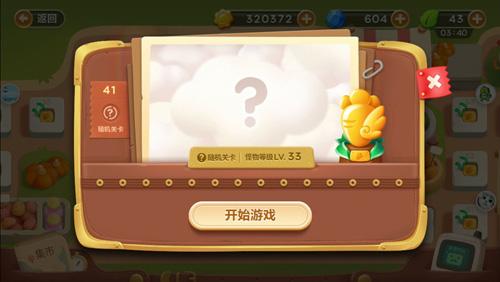 保卫萝卜3集市第41关通关技巧 第41关金萝卜攻略