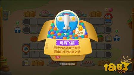 保卫萝卜3集市第48关通关技巧 第48关金萝卜攻略